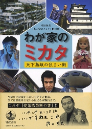 南洋堂書店ウェブショップ
