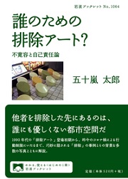 南洋堂書店ウェブショップ