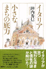 Amazon.co.jp: 南イタリア都市の居住空間 : ホーム＆キッチン
