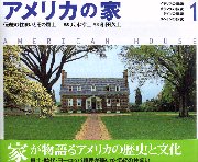 ヨーロッパの家 伝統の町並み・住まいを訪ねて 全４巻セット ヨーロッパの家 : 伝統の町並み・住まいを訪ねて(樺山紘一 監修