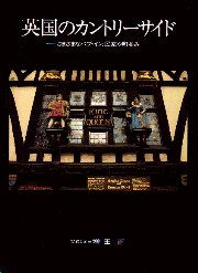 ヨーロッパの家 全4巻揃 樺山紘一 和田久士 EUROPEAN HOUSE