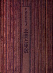 南洋堂書店ウェブショップ