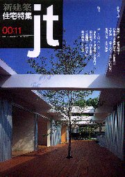 コート・ハウス論―その親密なる空間 (1974年) (西沢文隆小論集