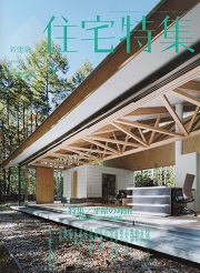 【ジェニー②】新建築2014,2015 南洋堂書店ウェブショップ