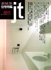 2025年最新】Yahoo!オークション -新建築 セットの中古品・新品