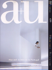 a+u 建築と都市　アルヴァロ・シザ アルヴァロ・シザの建築作品にみる「土地の変形」 | OKOLAB.net