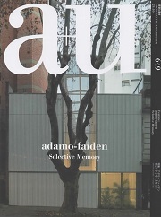 a u (エー・アンド・ユー) 雑誌 バックナンバー - メルク堂古書店