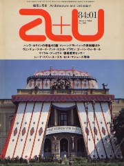 Hans Hollein　ハンス・ホライン作品集 南洋堂書店ウェブショップ