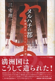 南洋堂書店ウェブショップ