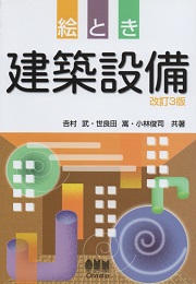 空調設備のトラブル50 建築に携わる人へのヒント 空調設備のトラブル50 建築に携わる人へのヒント Amazon.co.jp: 空調