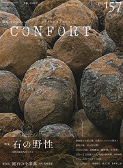 日本建築(新訂) 2009年第1版第1刷妻木靖延 著 渋谷五郎・長尾勝馬 原著 日本建築(新訂) 2009年第1版第1刷妻木靖延 著 渋谷五郎・長尾
