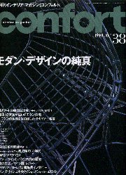 住まいの探究　増沢洵：1952 - 1989 （建築資料研究社） 住まいの探究: 増沢洵:1952―1989 | 増沢 洵, 平良 敬一 |本