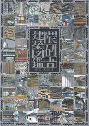 南洋堂書店ウェブショップ