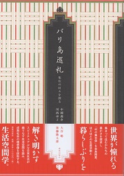 南洋堂書店ウェブショップ
