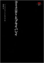 パタン・ランゲージによる住宅の生産 (SD選書 261