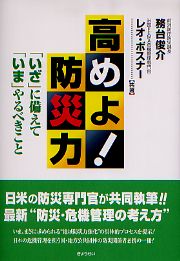 建築防災 建築学の基礎7 中古本・書籍 | ブックオフ公式