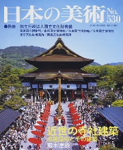 △01)【同梱不可】南都浄土教と法然上人の教学/静永