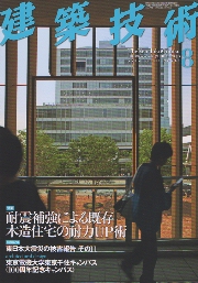 2012年改訂版 木造住宅の耐震診断と補強方法 一般診断法による