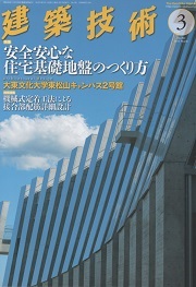 Amazon.com: 建築基礎設計のための地盤調査計画指針