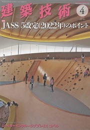 楽天ブックス: 建築工事標準仕様書・同解説（5） - JASS 5 2022
