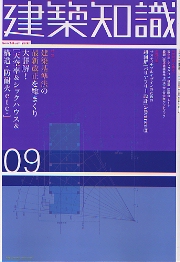 【ラッピング不可】 南洋堂書店ウェブショップ 建築工学