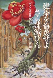 南洋堂書店ウェブショップ