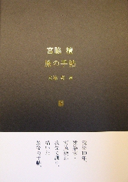 南洋堂書店ウェブショップ