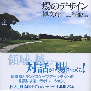 漂うモダニズム 槇文彦 Amazon.co.jp: 漂うモダニズム : 槇 文彦: 本