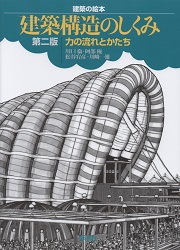 Amazon.co.jp: 石井一夫/MEMBRANE STRUCTURES IN JAPAN 日本の膜