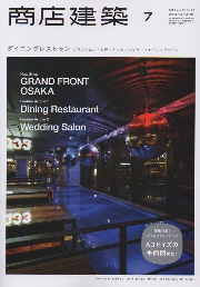 商店建築 2002 12冊フルセット