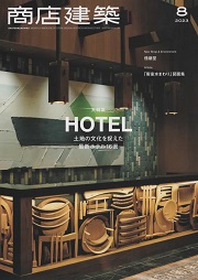 洋書◆HIP ホテル写真集 本 建築 建物 洋書◇HIP ホテル写真集 本 建築 建物 | 洋書堂 - 宿泊、ホテル