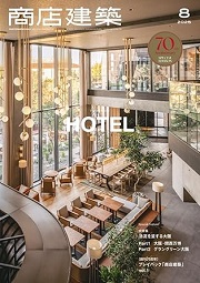 南洋堂書店ウェブショップ（建築 実用書・設計資料の特集）