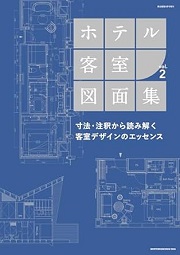 南洋堂書店ウェブショップ（建築関連 雑誌特集）