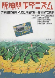 南洋堂書店ウェブショップ