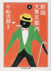 南洋堂書店ウェブショップ
