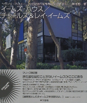 住宅巡礼・ふたたび | 中村 好文 |本 | 通販 | Amazon
