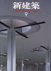 新建築 SK2003_cover_koryo-300x403.jpg
