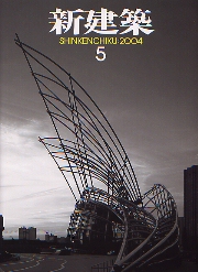新建築 2009年10月号 – 丸の内パークビルディング/三菱一号館