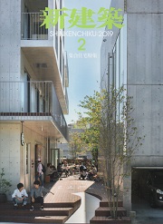 都市居住のフロンティアデザイン 層構造モジュ-ル  /理工図書/原田鎮郎（単行本） 南洋堂書店ウェブショップ