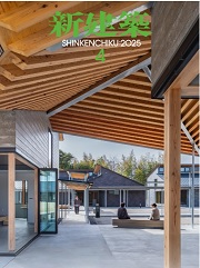 新建築　2017　5〜12月号セット sk-0112-00-300x403.jpg