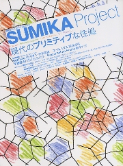 Amazon | El Croquis 151: Sou Fujimoto | SOU FUJIMOTO, Benyei