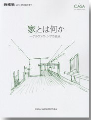 EL CROQUIS 68/69+95 ALVARO SIZA 1958-2000 アルヴァロ・シザ