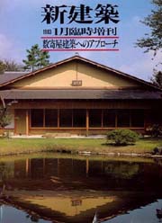 南洋堂書店ウェブショップ