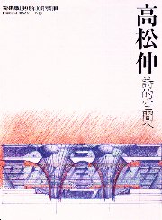 南洋堂書店ウェブショップ