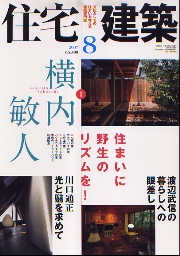 新建築 2007年、2009年、2010年 3年間1～12月号