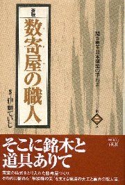 南洋堂書店ウェブショップ