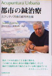バルセロナ旧市街の再生戦略 公共空間の創出による界隈の回復 バルセロナ旧市街の再生戦略―公共空間の創出による界隈の回復