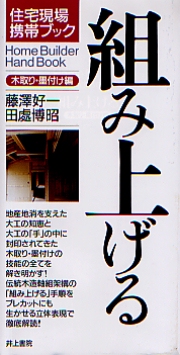 中野晋治建築研究室／Shinji Nakano Architects