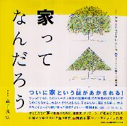 南洋堂書店ウェブショップ