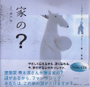 【特価】青木淳作品集3冊セット！ JUN AOKI COMPLETEWORKS |3 | 2005-2014 ((LIXIL出版)) | 青木
